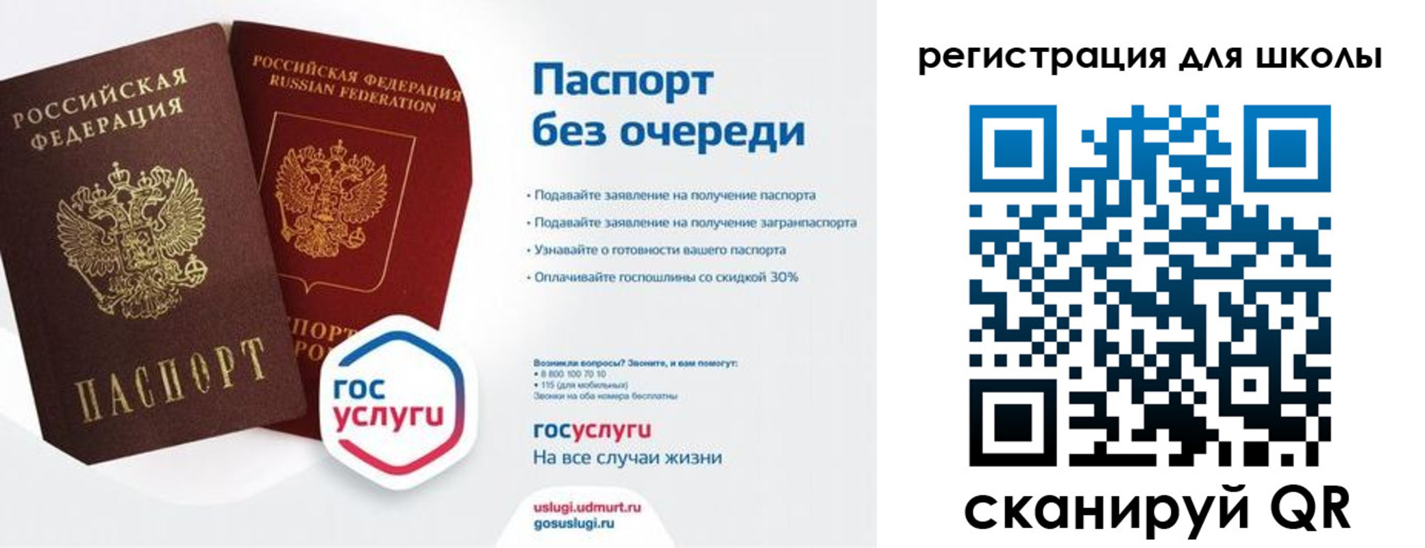 прописка в Благодарном