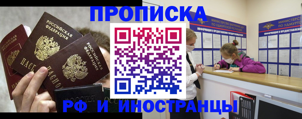 миграционный учет в Благодарном