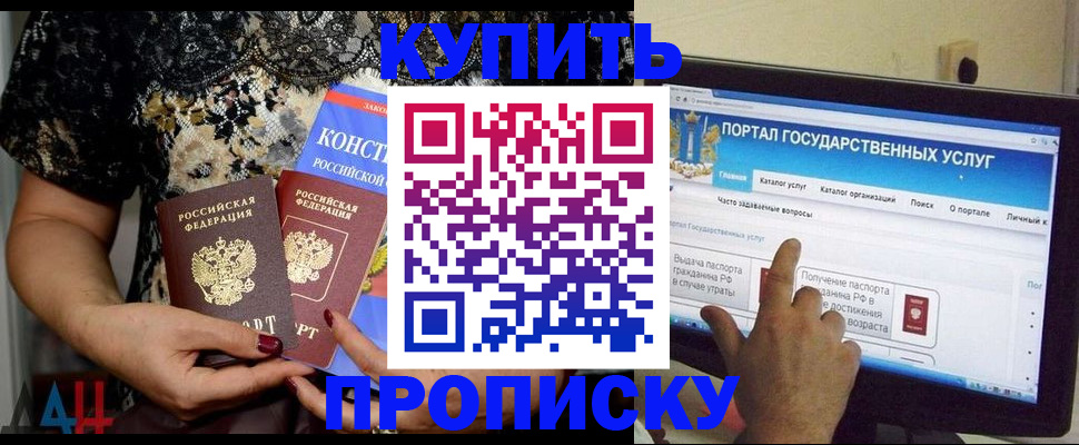 временная регистрация законно в Благодарном