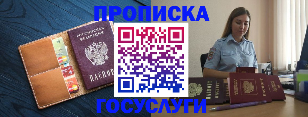 миграционный учет в Благодарном