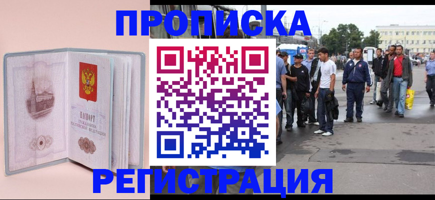 регистрация для школы в Благодарном