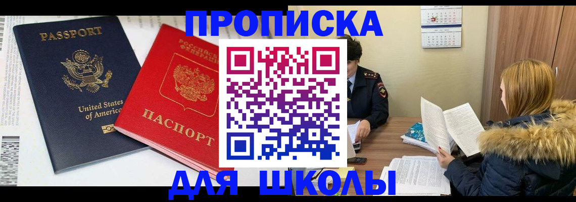 прописка иностранных граждан в Благодарном